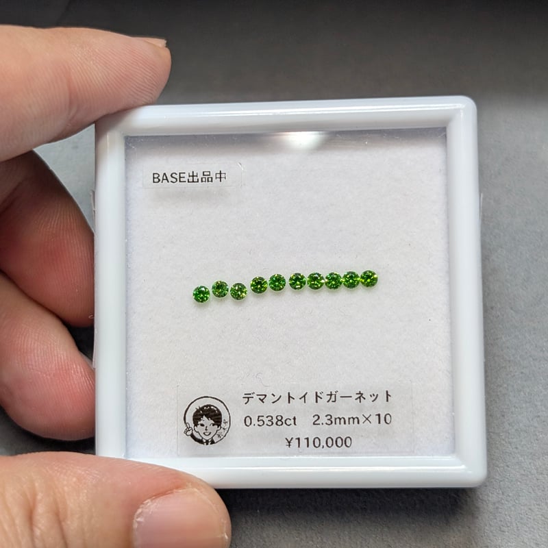 デマントイドガーネット 0.538ct 2.3㎜x10pcs ラウンド セット デマントイドガーネット 0.538ct 2.3㎜x10pcs ラウンド セット