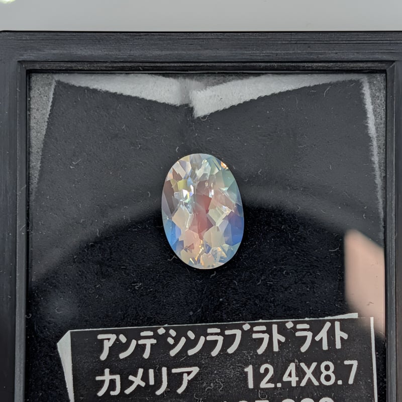 アンデシンラブラドライト 12.1×8.7mm オーバルカメリアカット ルース