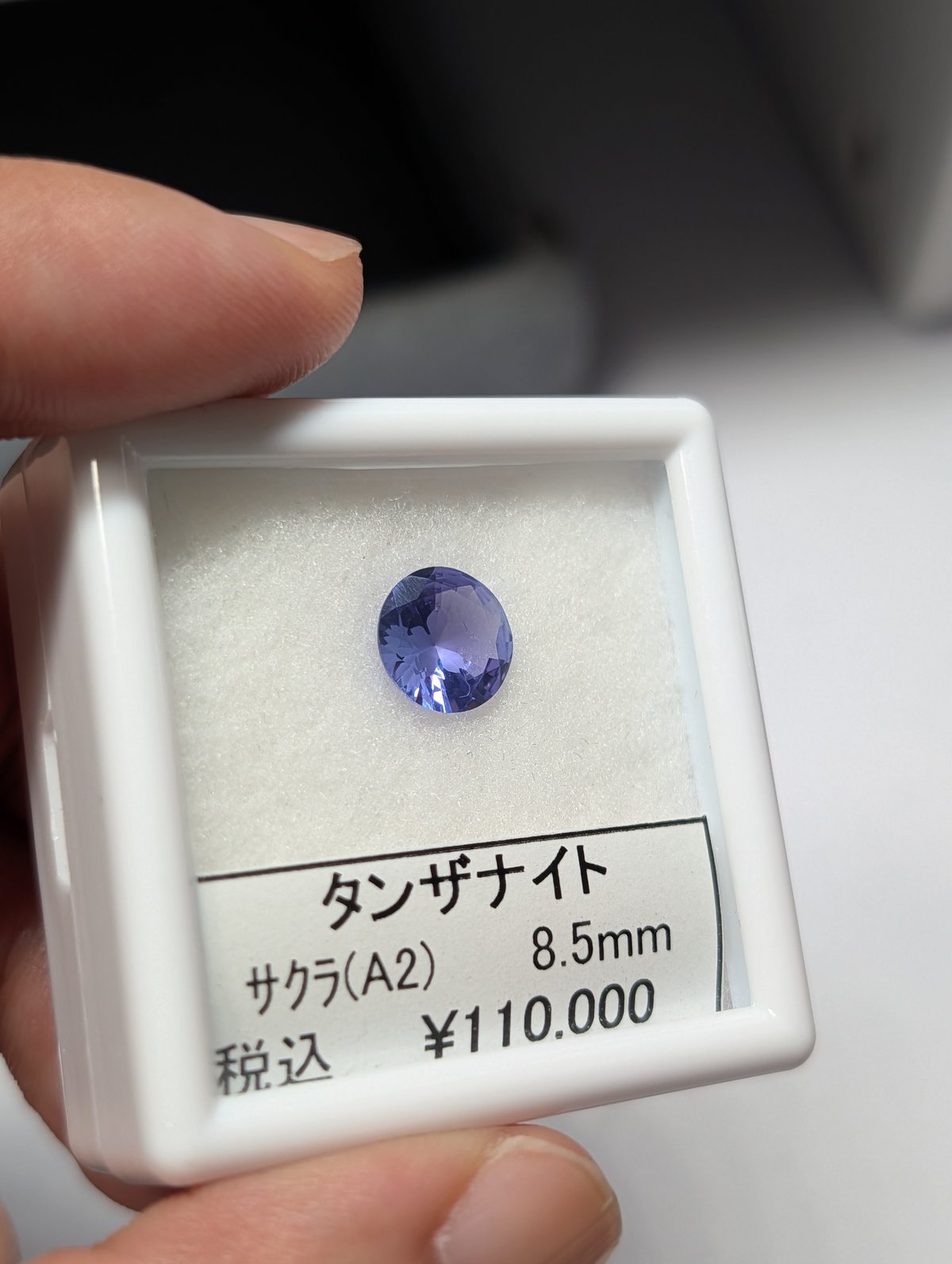 タンザナイト AAカラー 8.5mm さくら インカット ルース シミズ貴石