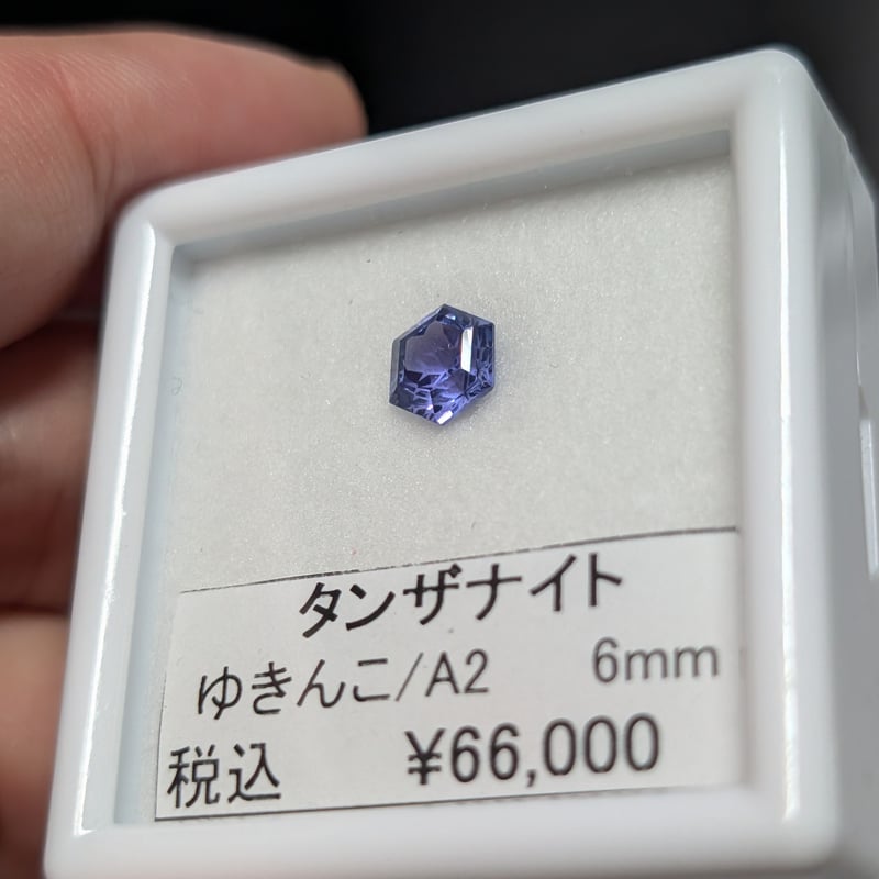 タンザナイト AAカラー 6mm ゆきんこ カット ルース シミズ貴石 | 鈴木