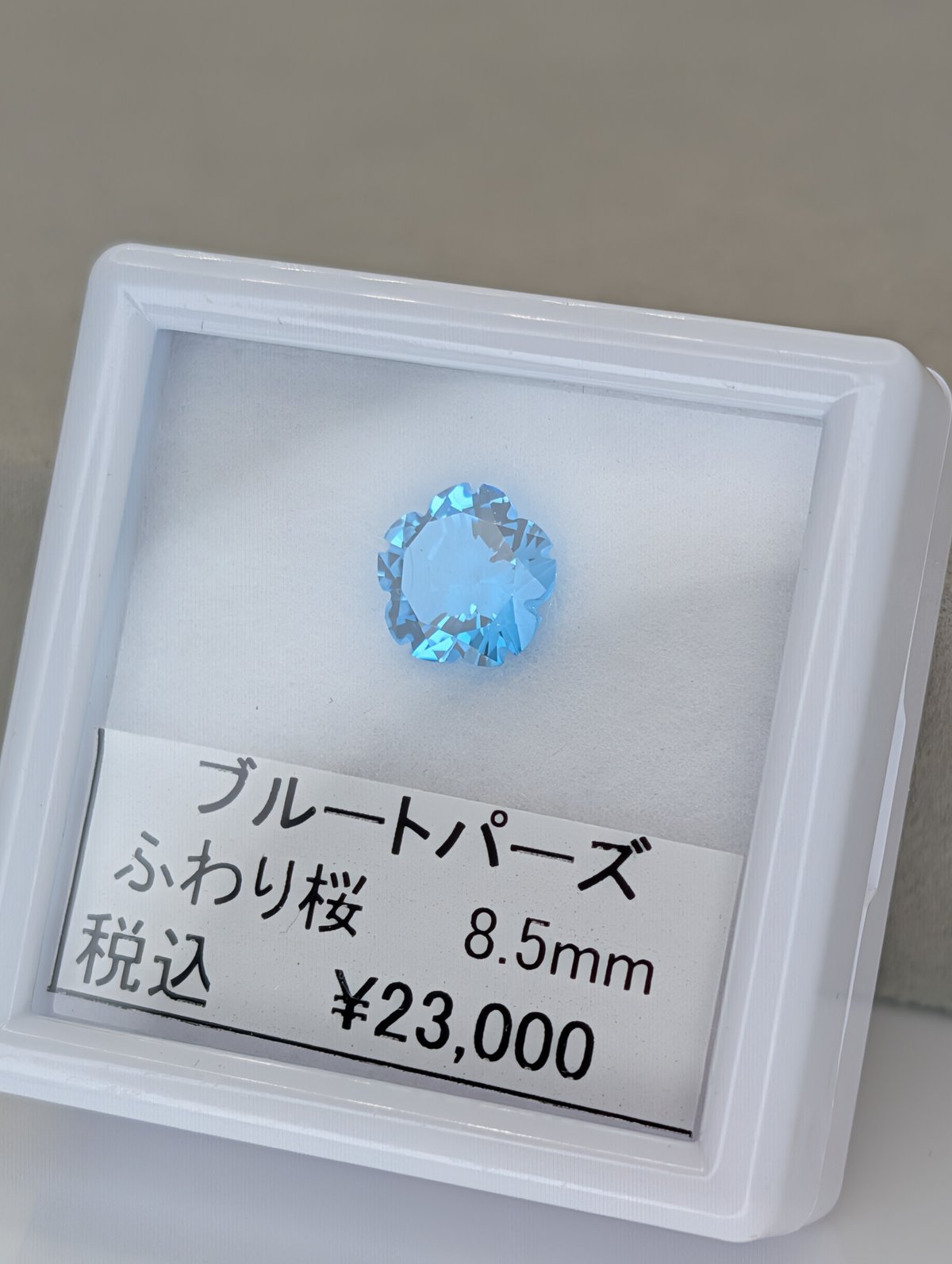 ふわり桜】ブルートパーズ ふわり桜カット 8.5mm シミズ貴石 | 鈴木屋