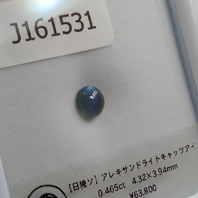 日独ソ】アレキサンドライト キャッツアイ 0.465ct 4.32×3.94mm