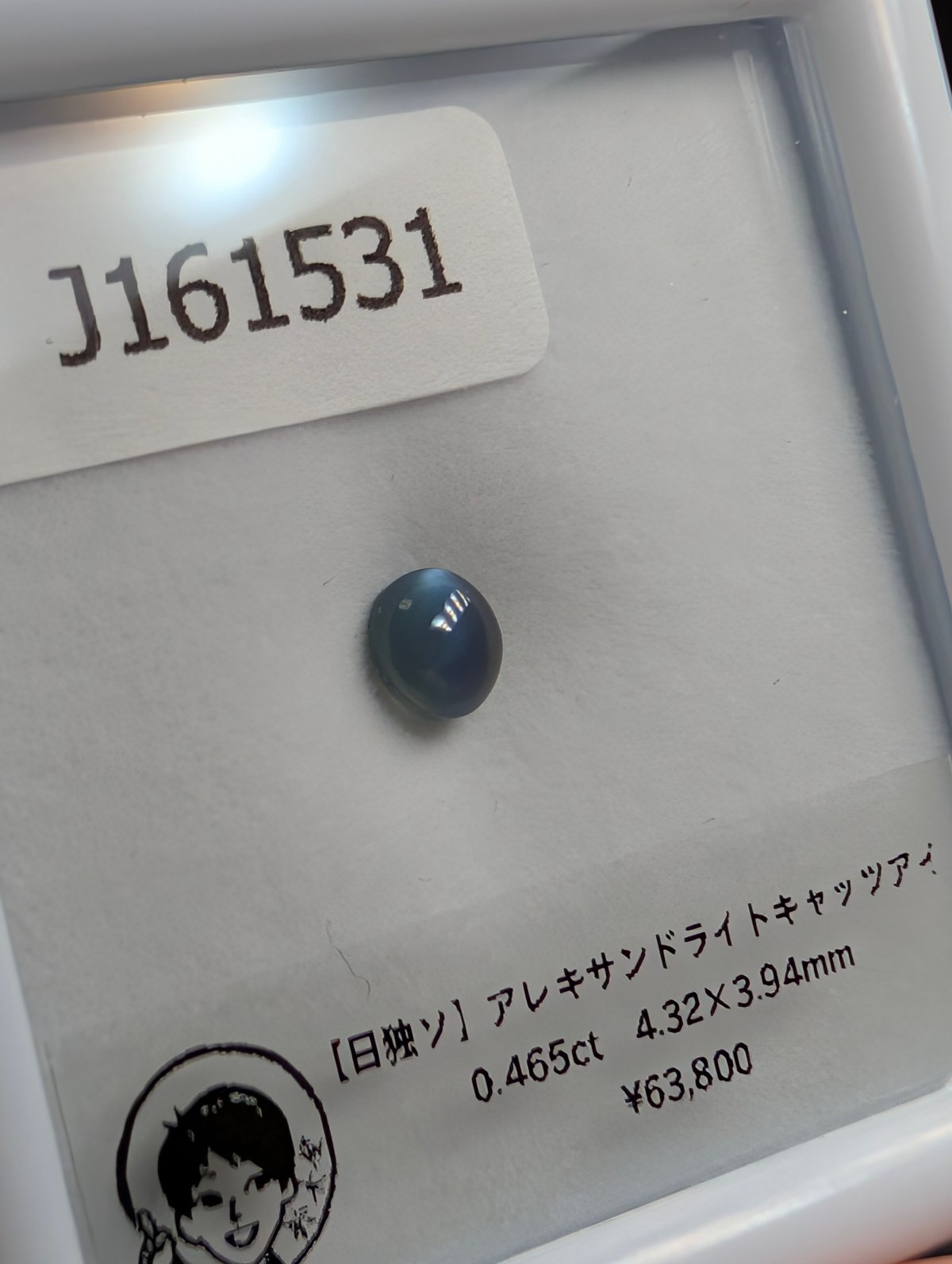 日独ソ】アレキサンドライト キャッツアイ 0.465ct 4.32×3.94mm