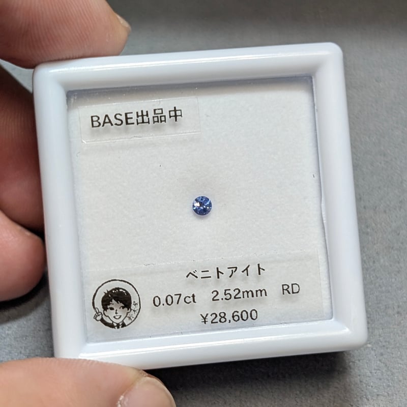 ガリンペーロ　鉱山採掘人　ベニトアイト/ペリドット ベニトアイト 0.07ct 2.52mm ラウンドブリリアントカット | 鈴木屋