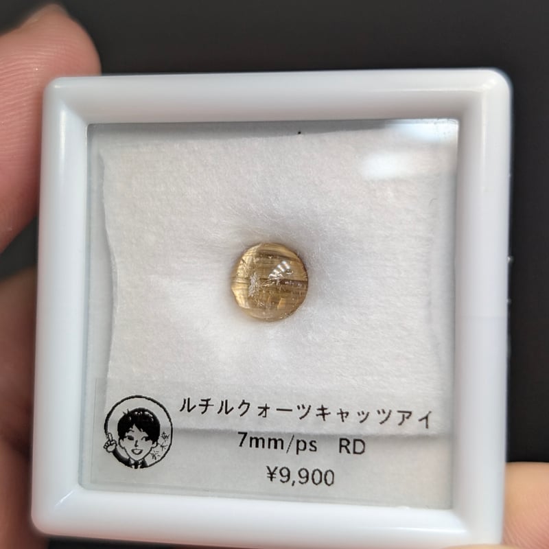ルチル クォーツ キャッツアイ 7mm ラウンド カボション ルース | 鈴木