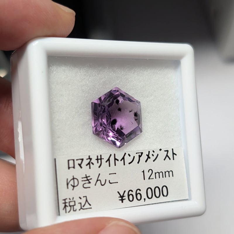 ロマネサイトインアメシスト 12mm ゆきんこカットルース シミズ貴石