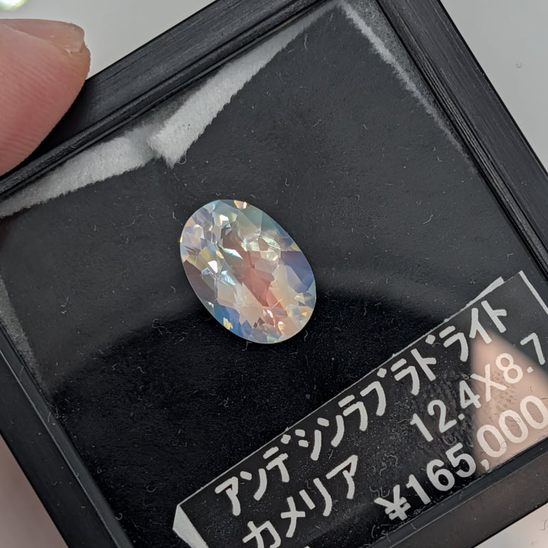 アンデシンラブラドライト 12.1×8.7mm オーバルカメリアカット ルース