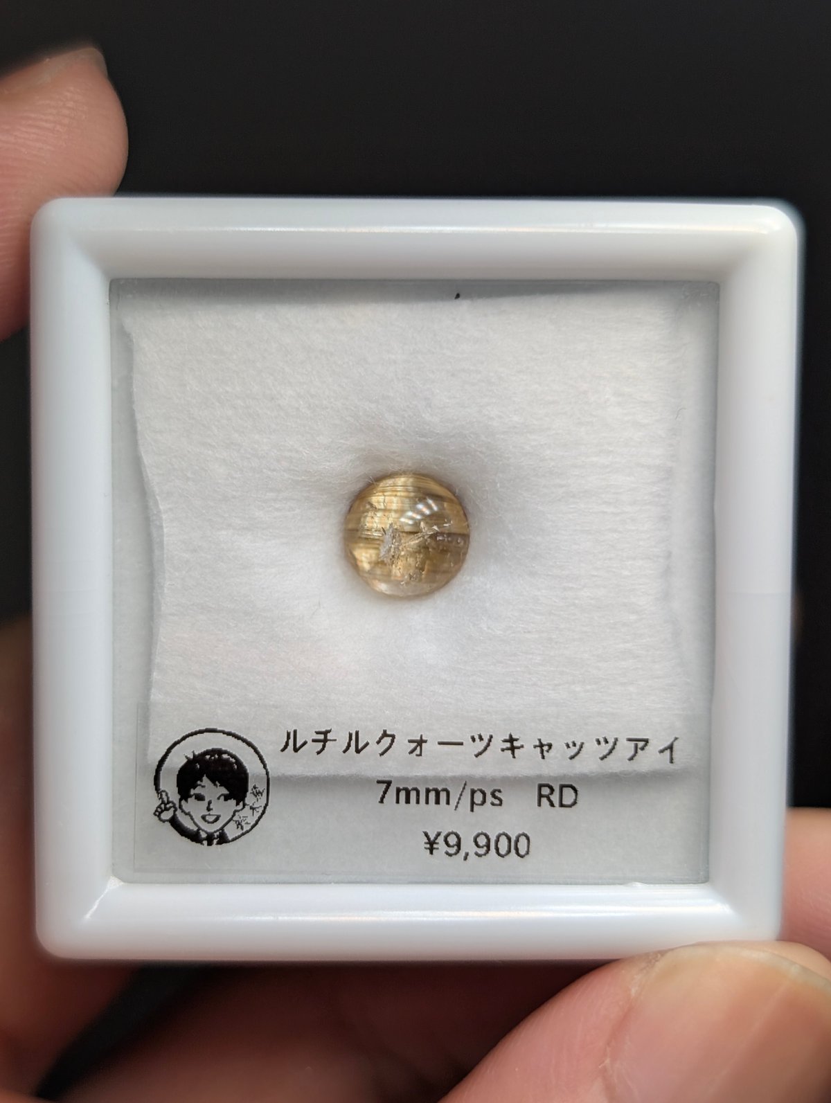 ルチル クォーツ キャッツアイ 7mm ラウンド カボション ルース