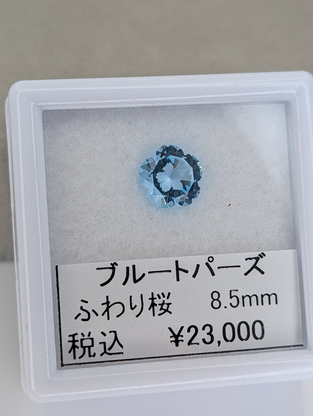 ふわり桜】ブルートパーズ（ライトカラー） ふわり桜カット 8.5mm