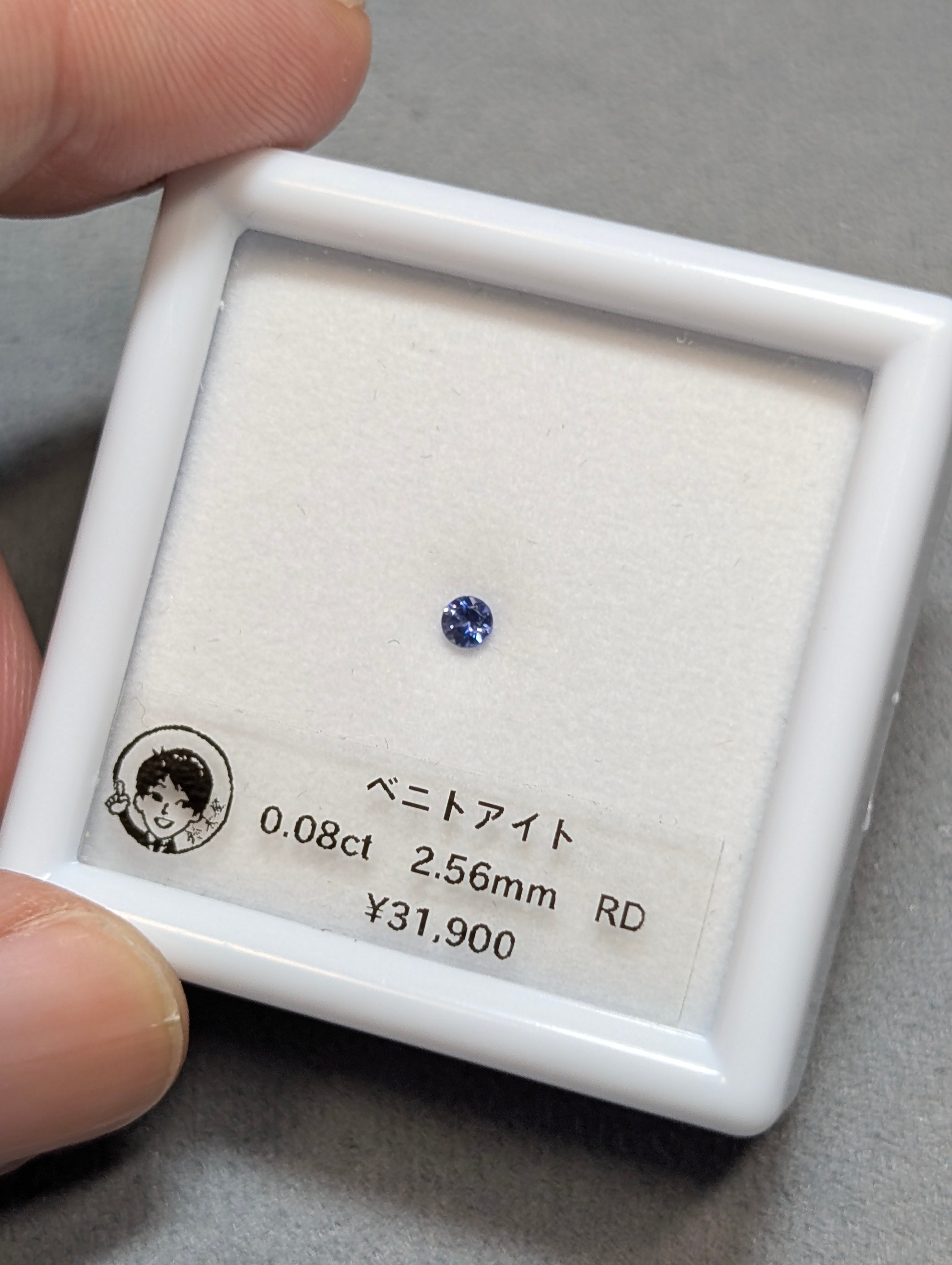 ベニトアイト 0.08ct 2.56mm ラウンドブリリアントカット | 鈴木屋