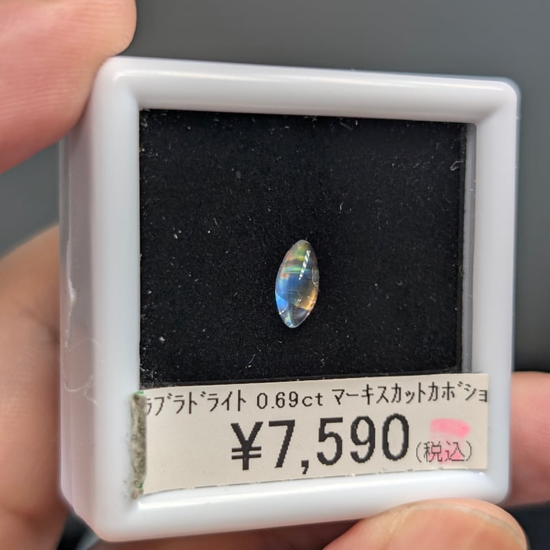 ラブラドライト 0.69ct マーキス カボション カット ルース
