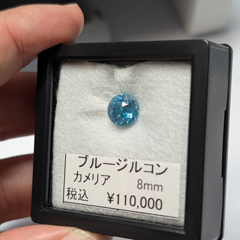 ブルー ジルコン 3.24ct 8mm カメリア カット ルース シミズ貴石