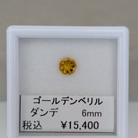 【ダンデライオン】ゴールデンベリル 6mm ダンデライオンカット ラウンド シミズ貴石
