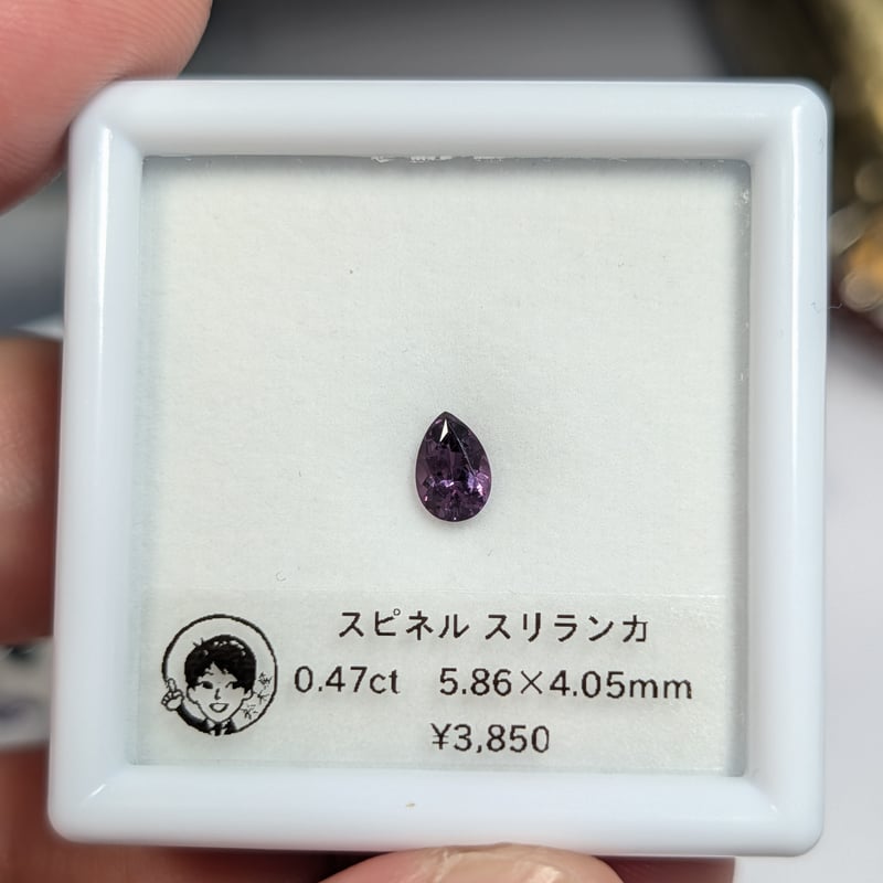 グレーイッシュパープルスピネル 鑑別書付き スピネル 0.47ct 5.86×4.05mm ペアシェイプルース スリランカ産 | 鈴木