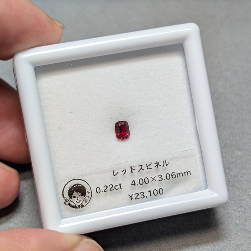 レッド スピネル 0.22ct 4.00x3.06mm クッション カット ルース