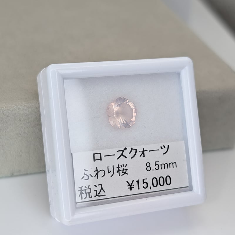 ふわり桜】ローズクォーツ ふわり桜カット 8.5mm シミズ貴石 | 鈴木屋