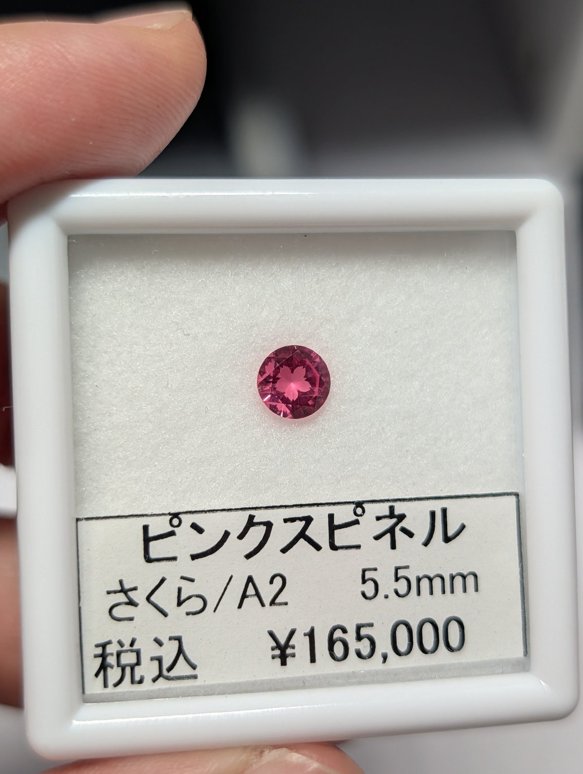 ピンク スピネル AAカラー 5.5mm さくら インカット ルース シミズ貴石