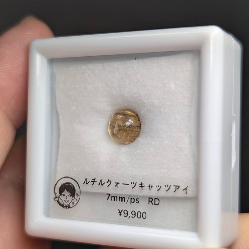 ルチル クォーツ キャッツアイ 7mm ラウンド カボション ルース | 鈴木