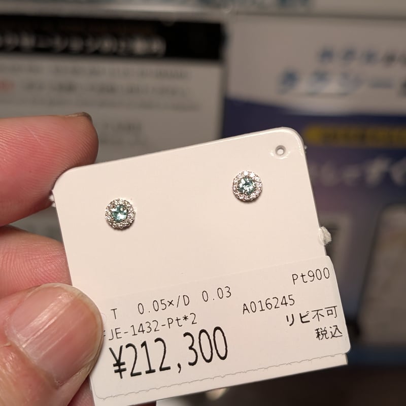 PT900パライバトルマリン 0.05ct×2 ダイヤモンド 0.03ct×2