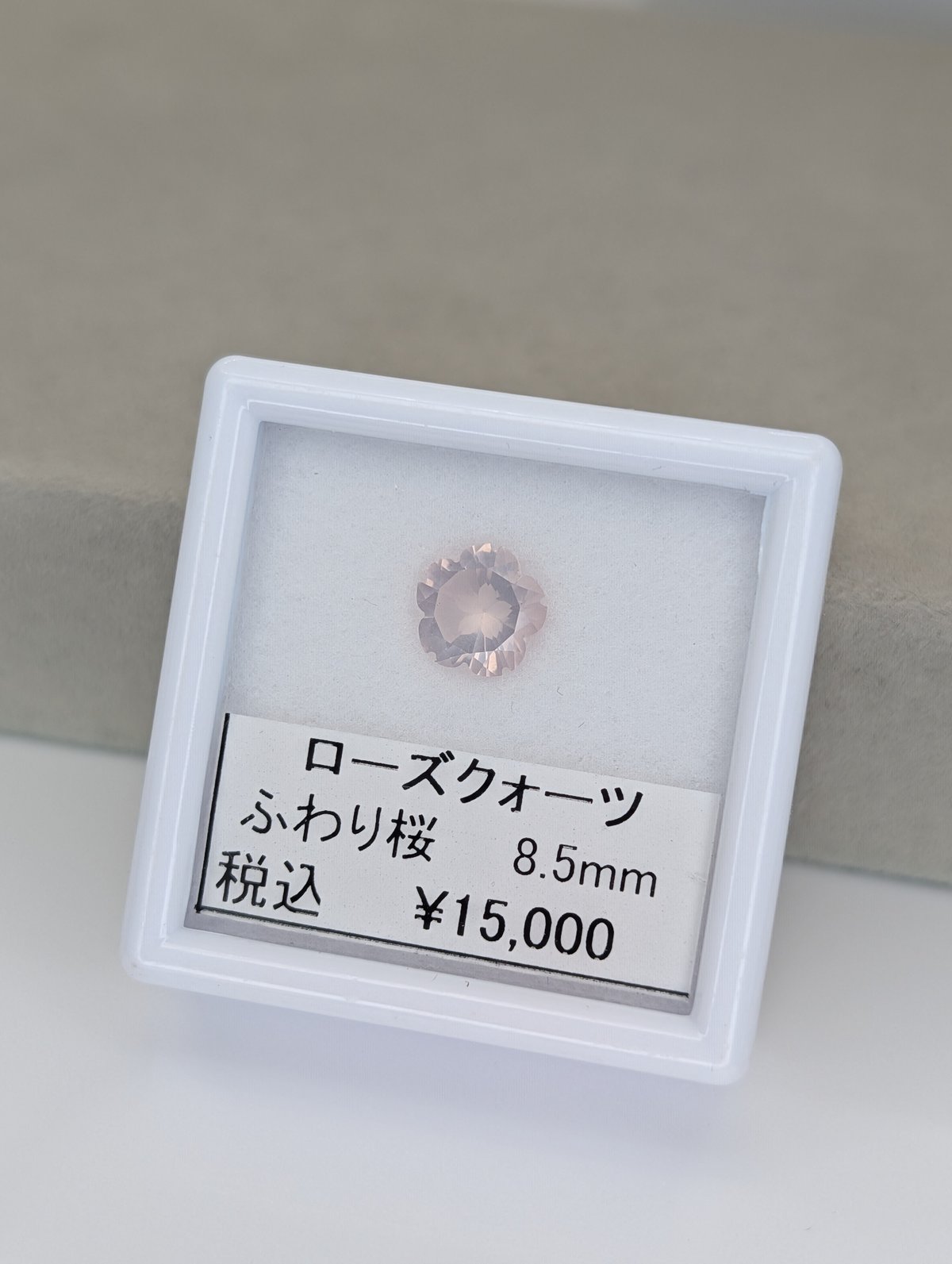 ホワイトローズ　ビーズ完成品 ふわり桜】ローズクォーツ ふわり桜カット 8.5mm シミズ貴石 | 鈴木屋