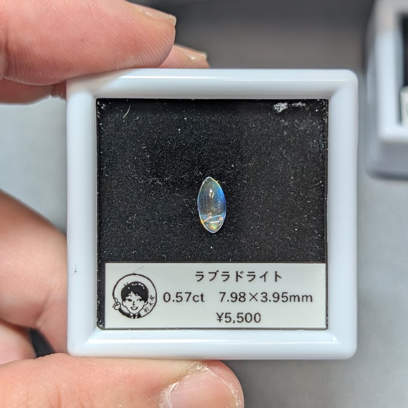 高品質　ラブラドライト　カボション　ルース ラブラドライト 0.57ct 7.98×3.95mm マーキス カボション カット