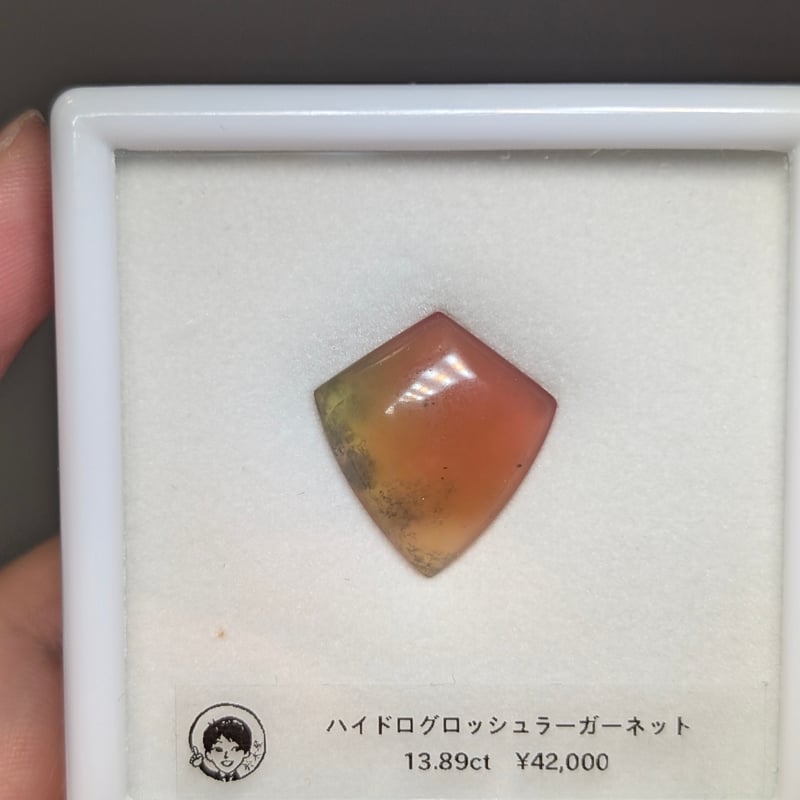 ハイドログロッシュラー ガーネット 13.89ct 南ｱﾌﾘｶ ルース | 鈴木屋