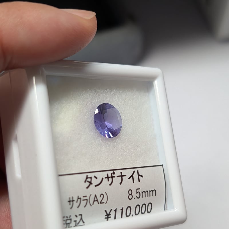 タンザナイト AAカラー 8.5mm さくら インカット ルース シミズ貴石