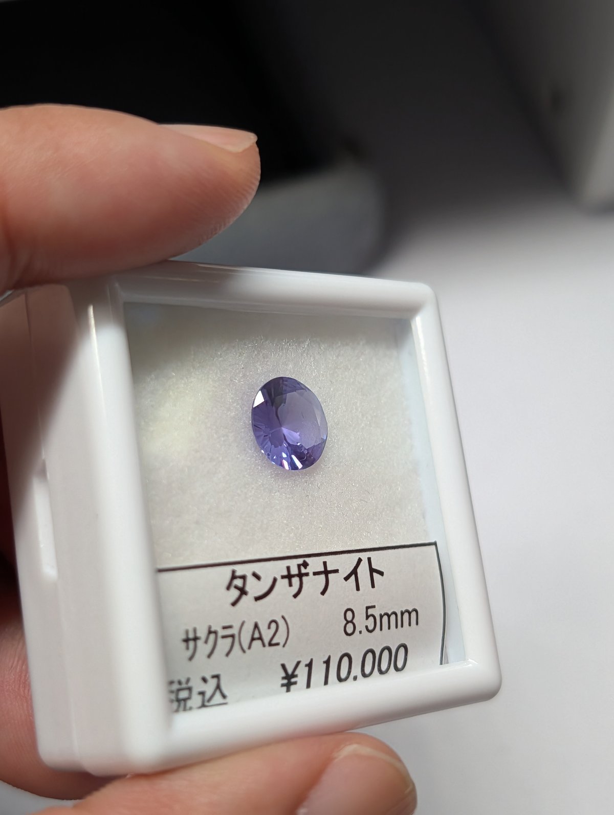タンザナイト AAカラー 8.5mm さくら インカット ルース シミズ貴石