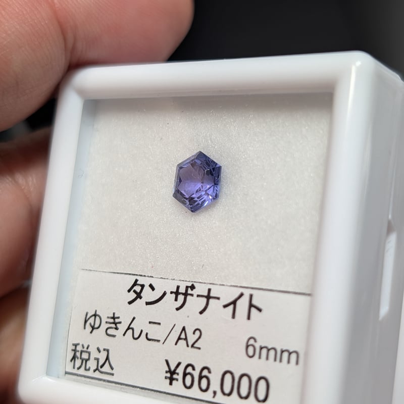 タンザナイト AAカラー 6mm ゆきんこ カット ルース シミズ貴石 | 鈴木