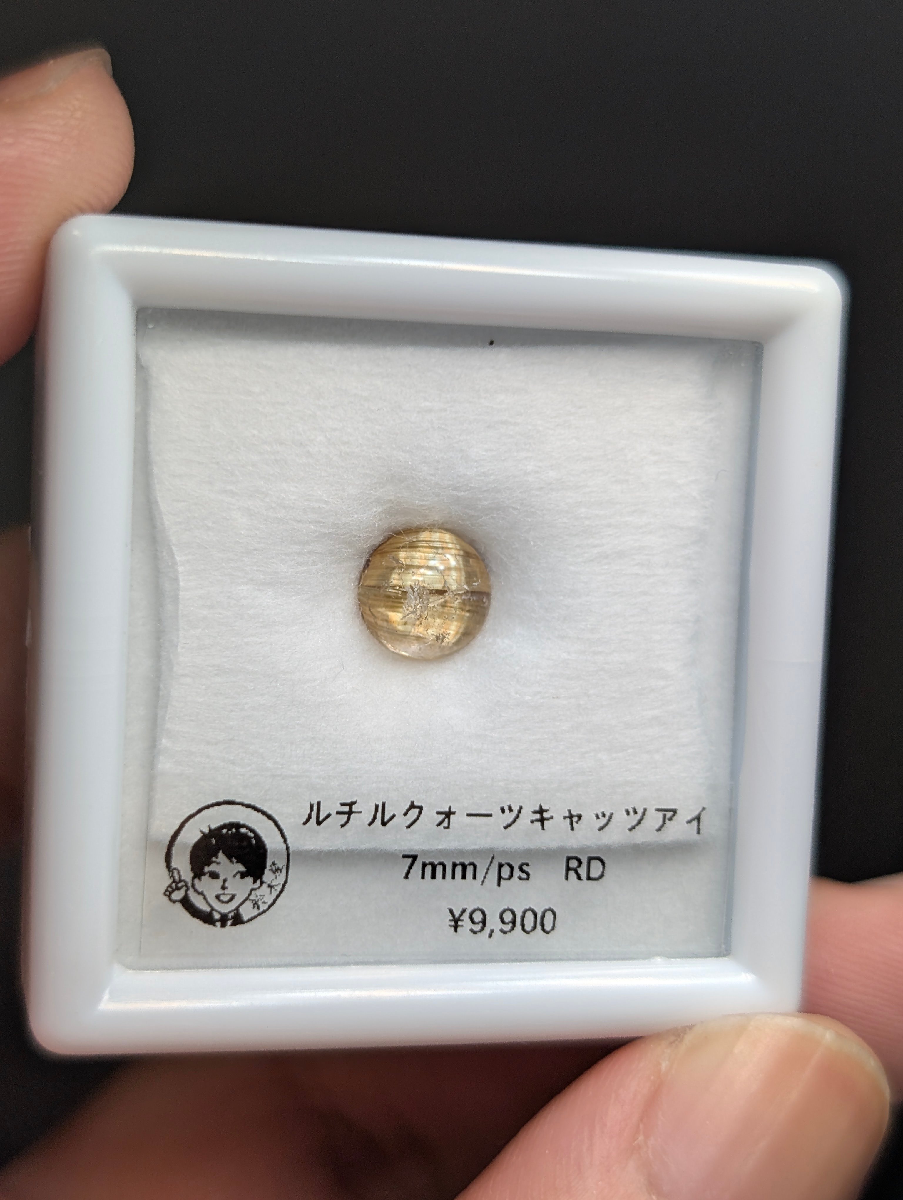 ルチル クォーツ キャッツアイ 7mm ラウンド カボション ルース | 鈴木