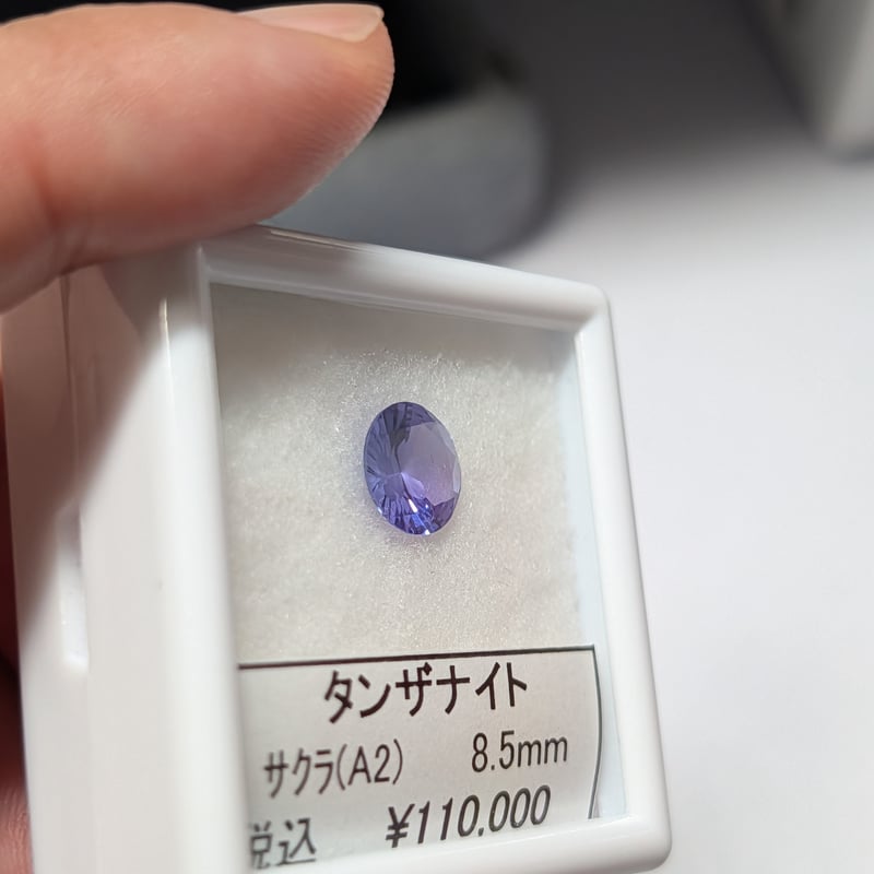 タンザナイト AAカラー 8.5mm さくら インカット ルース シミズ貴石