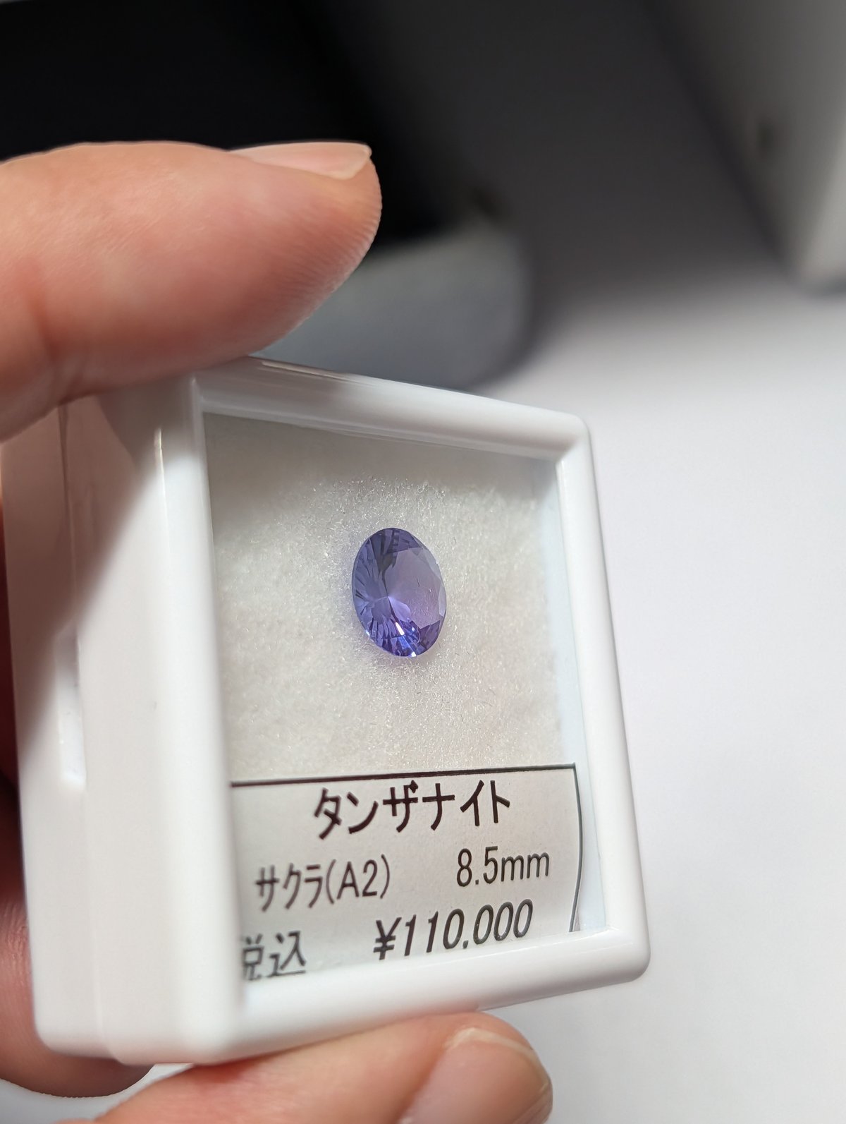 タンザナイト AAカラー 8.5mm さくら インカット ルース シミズ貴石