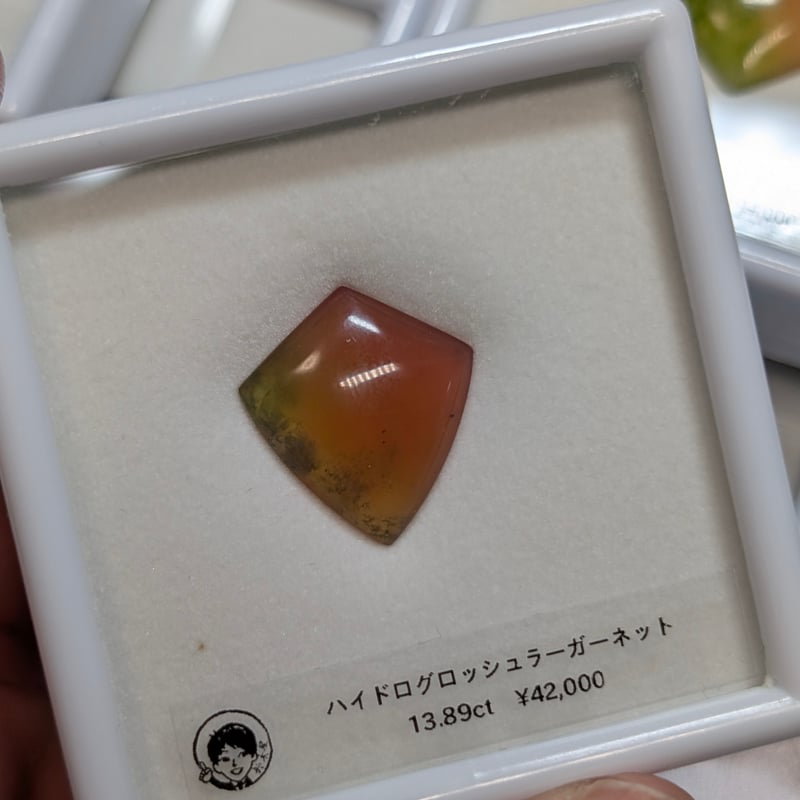 ハイドログロッシュラー ガーネット 13.89ct 南ｱﾌﾘｶ ルース | 鈴木屋
