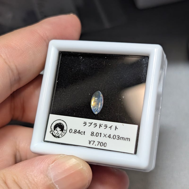ラブラドライト 0.84ct 8.01×4.03mm マーキス カボション カット