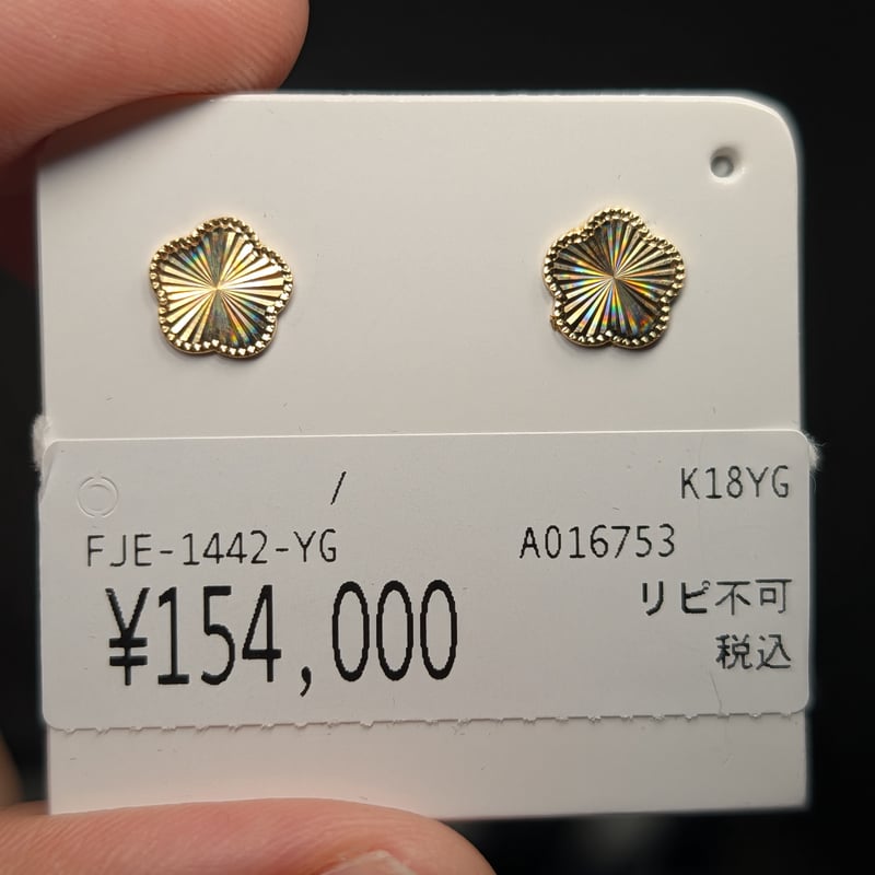 アクセサリー入り メーカー協賛セール】K18YG カッティングレインボー スタッドピアス