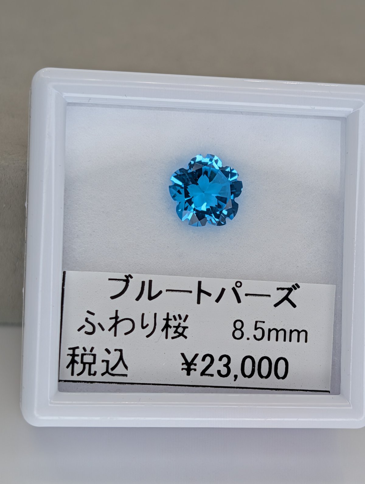 ふわり桜】ブルートパーズ ふわり桜カット 8.5mm シミズ貴石 | 鈴木屋