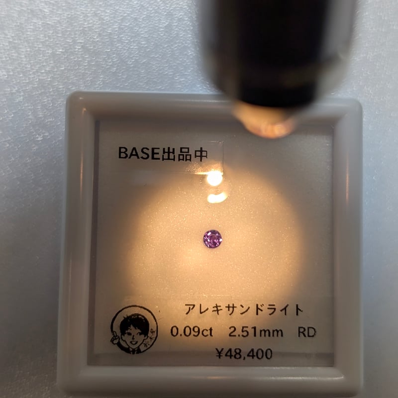 アレキサンドライト 0.09ct 2.51mm ラウンド カット ルース アレキ