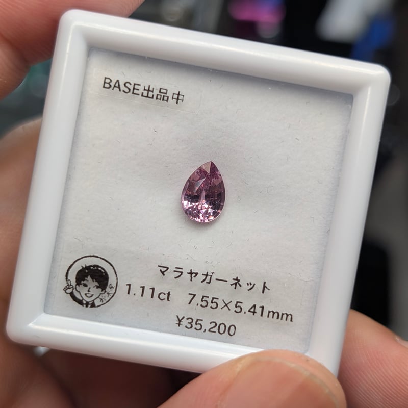 マラヤガーネット マラヤガーネット 0.443ct《RR-15》ソ付 | Sirius Stone