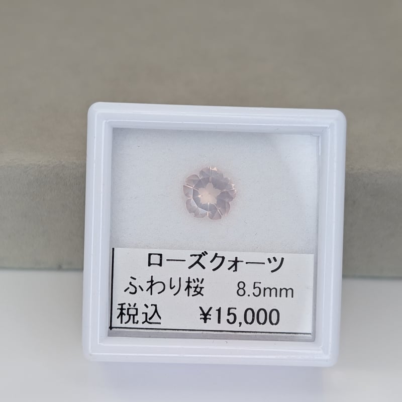 ローズクォーツ ３点セット ふわり桜】ローズクォーツ ふわり桜カット 8.5mm シミズ貴石 | 鈴木屋