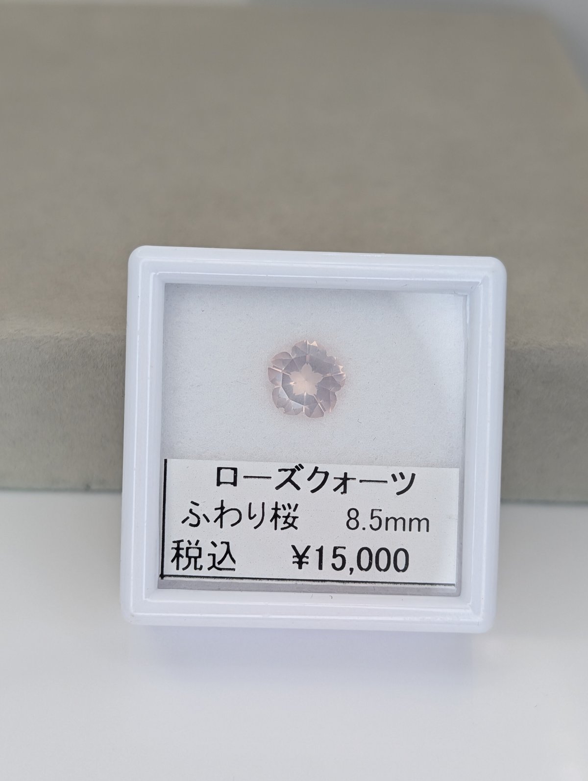 ふわり桜】ローズクォーツ ふわり桜カット 8.5mm シミズ貴石 | 鈴木屋