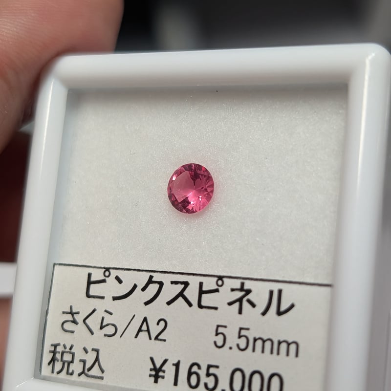 ピンク スピネル AAカラー 5.5mm さくら インカット ルース シミズ貴石
