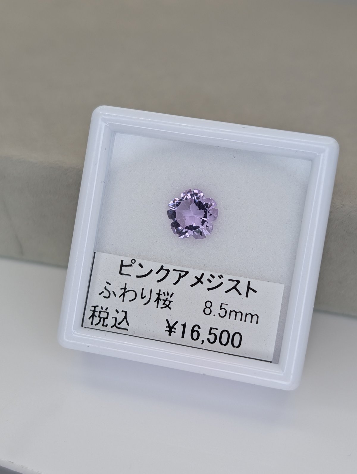 ふわり桜】ピンクアメシスト ふわり桜カット 8.5mm シミズ貴石 | 鈴木