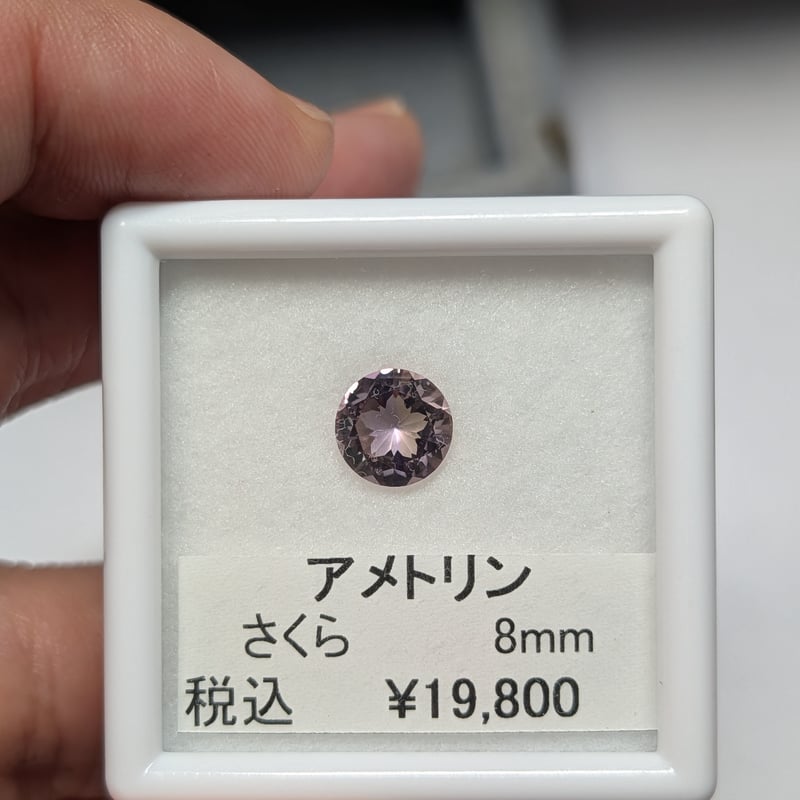 アメトリン 8mm さくら インカット ルース シミズ貴石 | 鈴木屋byJOA STORE