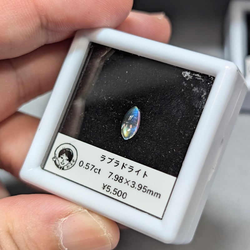 ラブラドライト 0.57ct 7.98×3.95mm マーキス カボション カット