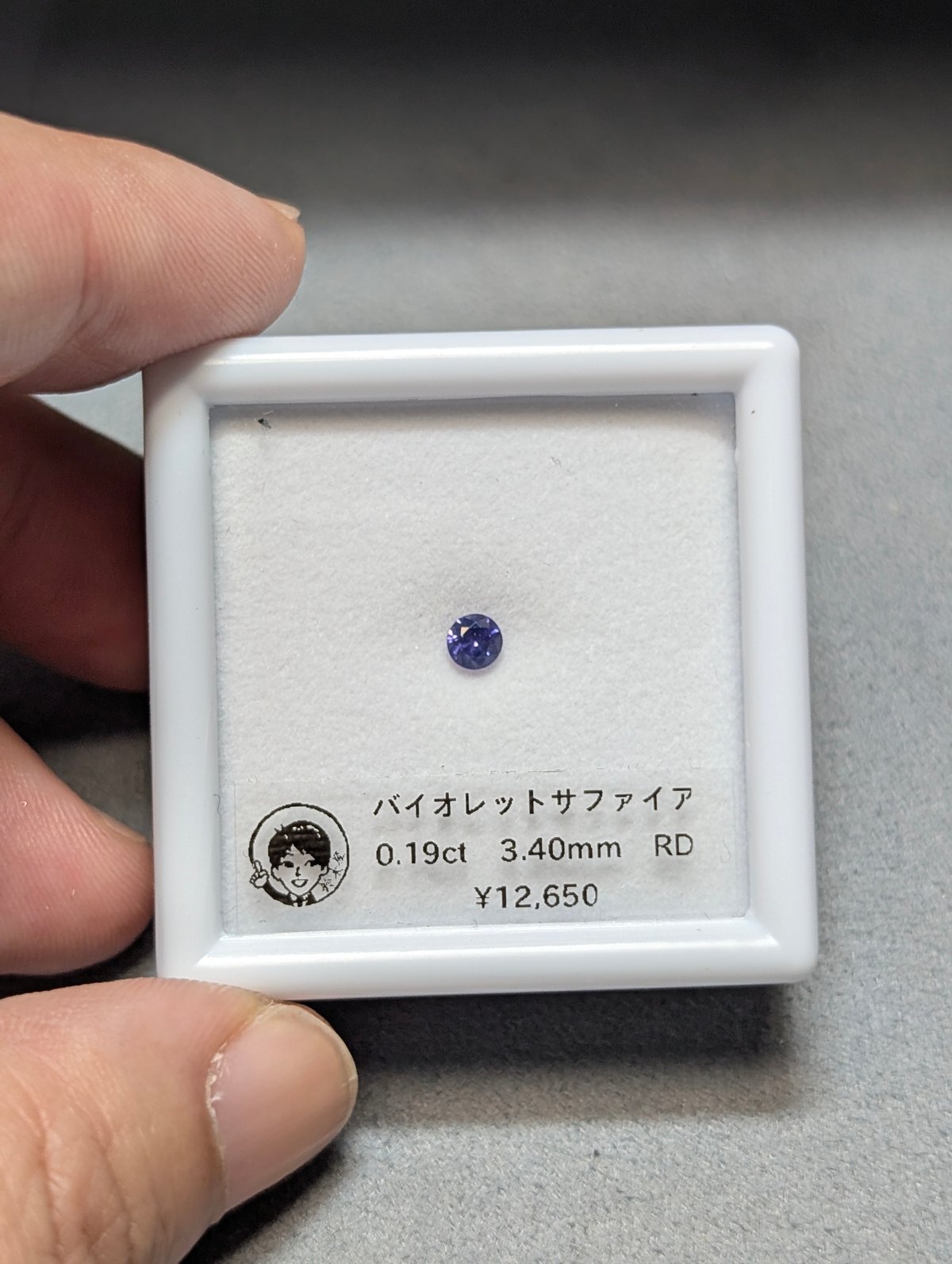 バイオレット サファイア 0.19ct 3.40mm ラウンド ルース | 鈴木屋