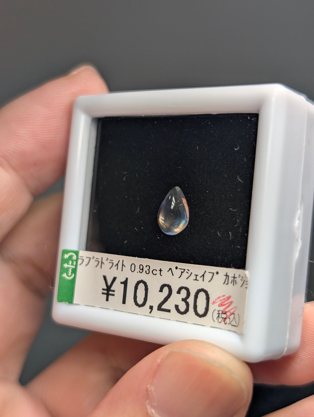 高品質　ラブラドライト　カボション　ルース ラブラドライト 0.93ct ペアシェイプ カボション カット ルース