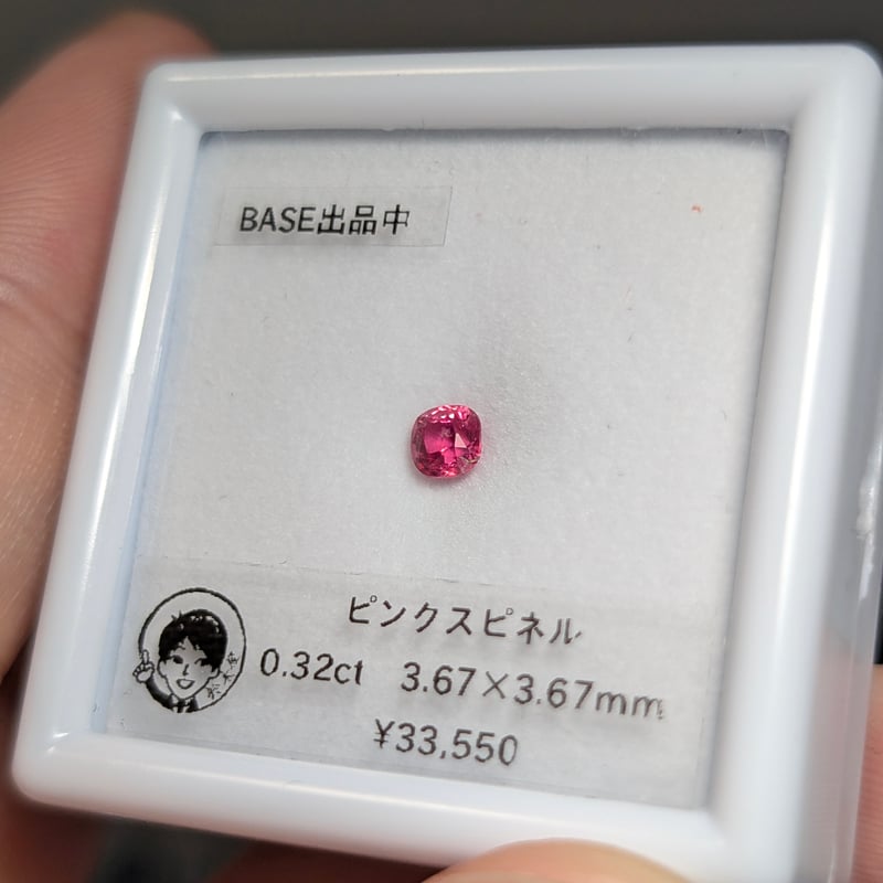 ネオンピンク スピネル 0.32ct 3.67x3.67mm クッション カット ルース