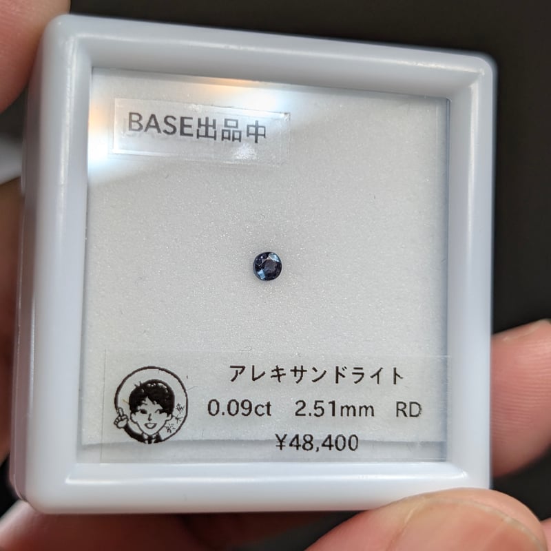 アレキサンドライト 0.09ct 2.51mm ラウンド カット ルース アレキ