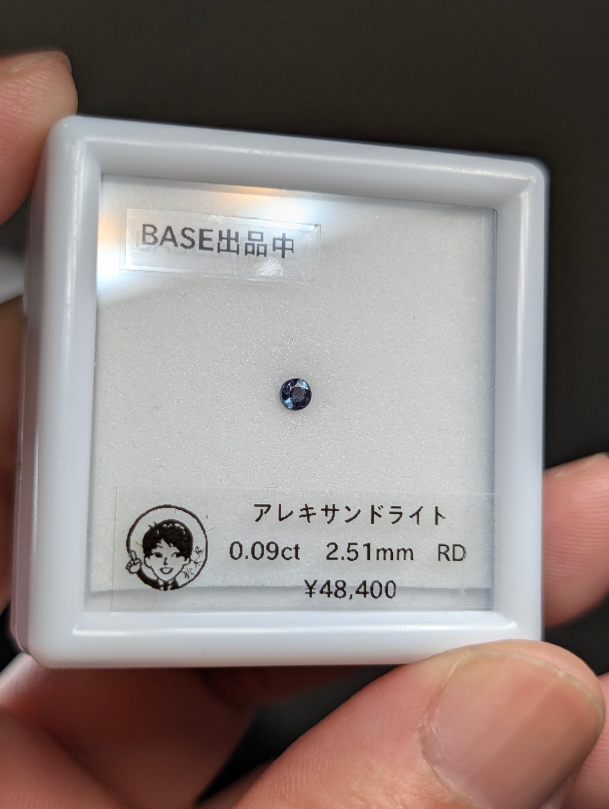 アレキサンドライト 0.09ct 2.51mm ラウンド カット ルース アレキ