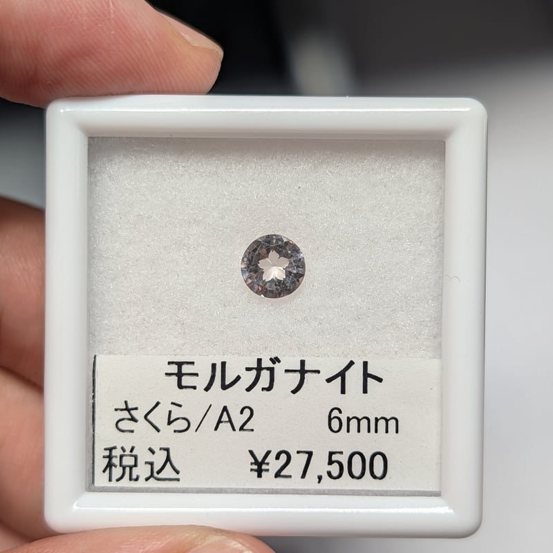 モルガナイト 6mm さくら インカット ルース シミズ貴石 | 鈴木屋byJOA